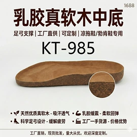 中底;男式包头拖;鞋垫/增高垫