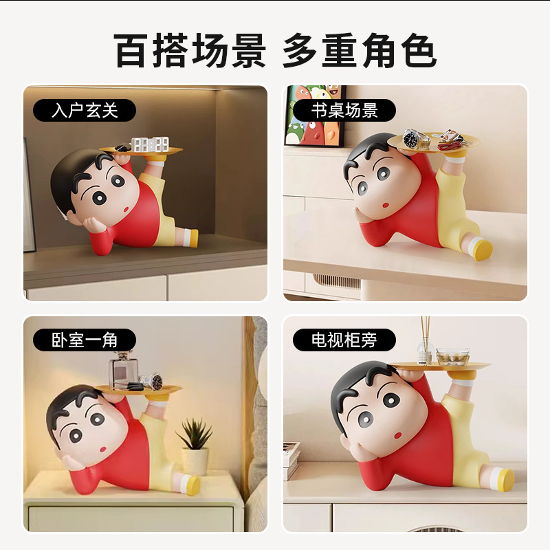 蜡笔小新钥匙收纳玄关摆件轻奢客厅大号置物托盘装饰礼物手办|undefined
