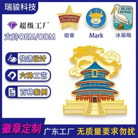 钮扣;永磁材料;服饰箱包五金