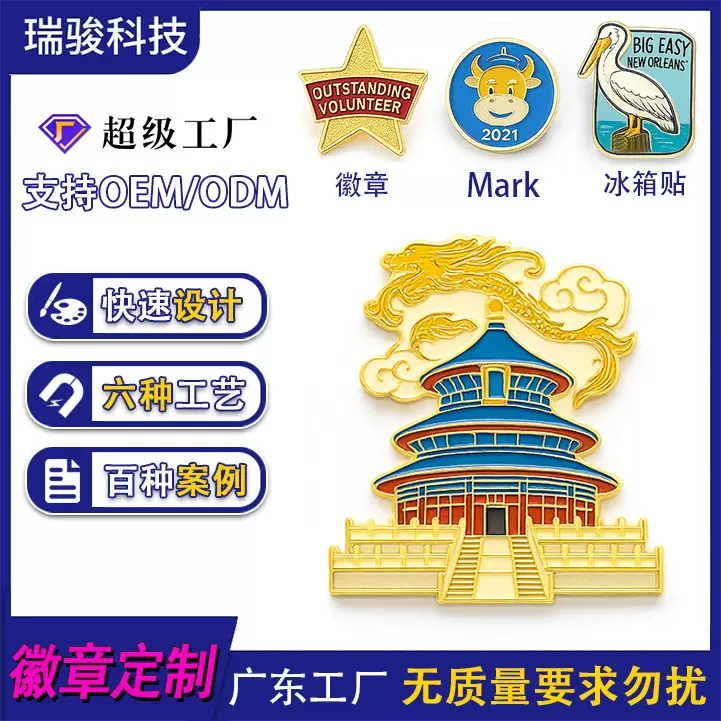 定制金属马克冰箱贴徽章高尔夫球位标文创个性logo纪念礼品开模