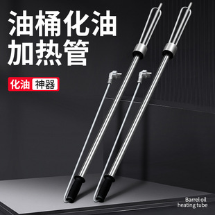 Oil Rod Stainless Steel Oil Barrel Oil Heating Tube 220V Satchel Oil Pipe Heater Oil Rod Electric Heating Tube