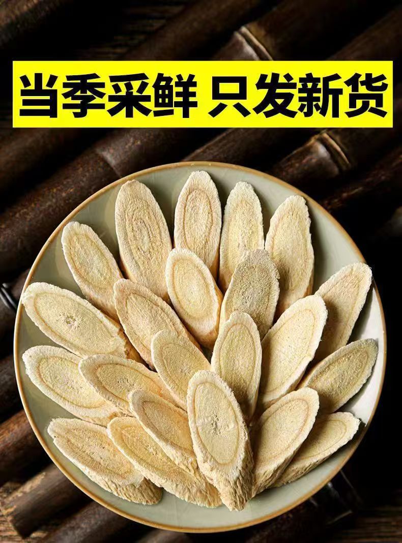 Huang Qi Astragalus Root Slices 500g Dried Gansu Grade One Herbal Tea and Soup Ingredient overview