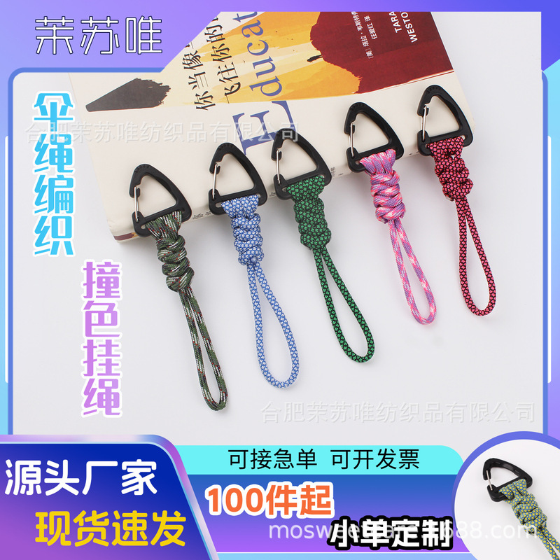 [Seven-Core Paracord] Hand-Woven Lanyard, Multi-Functional Wrist Strap, Short Keychain, Adjustable Outdoor Lanyard