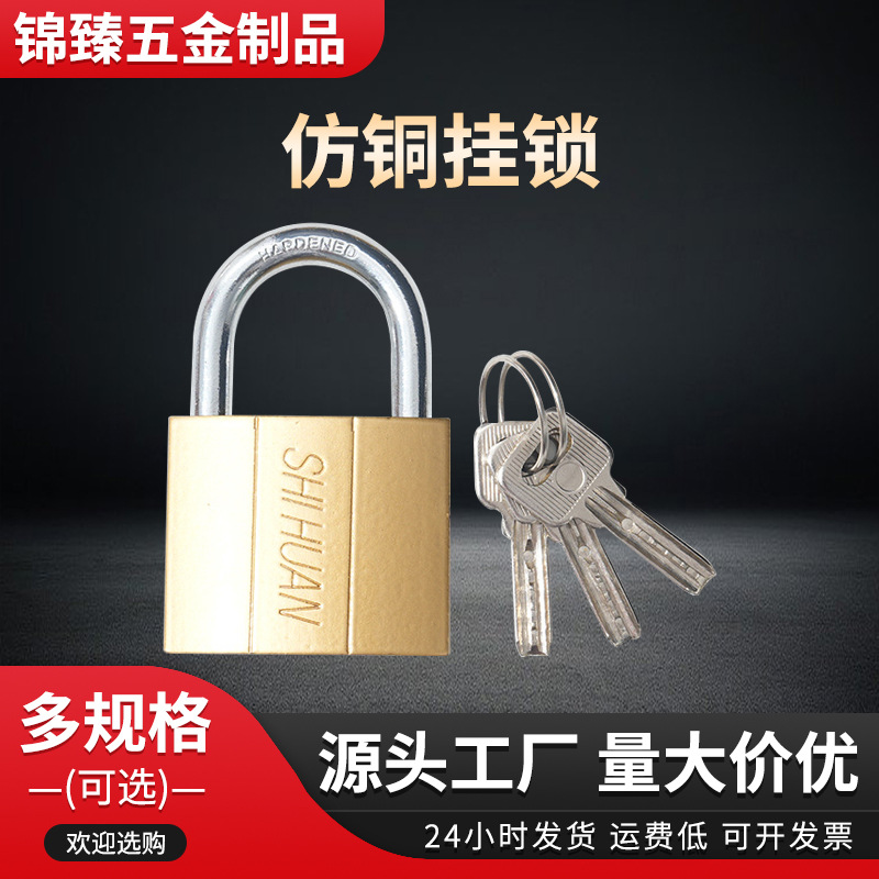 定制仿铜锁原子吸卡铁挂锁钛金红古铜大号挂锁锁具批发跨境热销