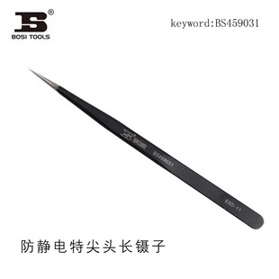 Persian Anti-static Special Pointed Tweezers Stainless Steel Acid-resistant Head Anti-magnetic Thin Clip Thread Clip BS 459031