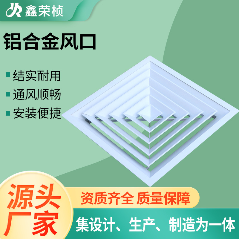 厂家铝合金出风口中央空调不锈钢方形排风口铝合金防雨百叶风口