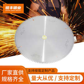 厂家批发硬质合金 切铝型材锯片 铝材切割锯片 规格齐全 量大从优