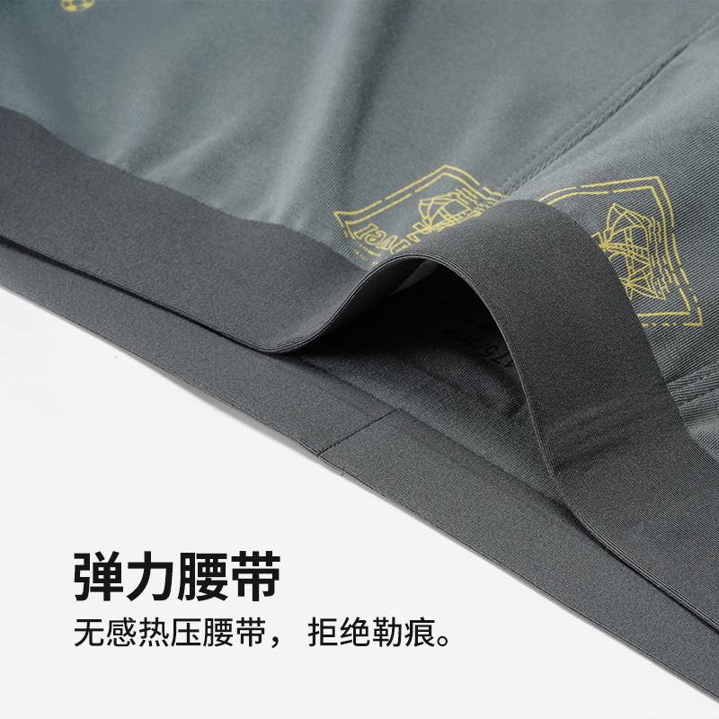 莫代尔男士内裤舒适透气青少年内裤男生无痕潮流印花平角裤批发|undefined