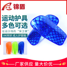 厂家供应减震插板足球护腿板PP网成人青少年踢球足球护具护腿板