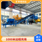 矿井填充站 大型高压矿井填充站 1小时输送60方 煤安证 生产厂家