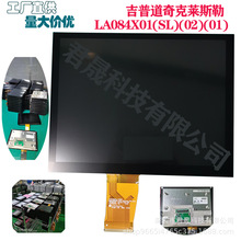 LA084X01 8.4��Һ�������յ������˹����ʾ���ܳɹ���ֱ��