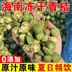 フリーズドライグリーンオレンジ、ドライキンカン、ドライレモンスライス、パッションフルーツフルーツティー、水浸し茶、ドライグリーンオレンジ、ドライキンカンスライス、スモールライム