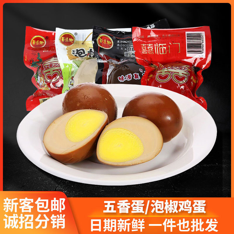 Baile Bar Spiced Marinated Egg Red Double Happiness Egg Original Marinated Egg Wholesale with Sauce Marinated Egg Instant Noodle Partner