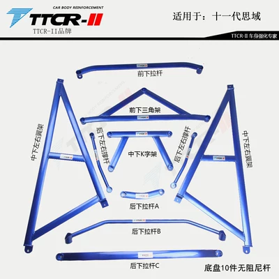 Other Car Modifications | Generation Civic Balance Bar Top Bar - 10-pieces-of-eleventh-generation-civic-chassis-without-damping-rod
