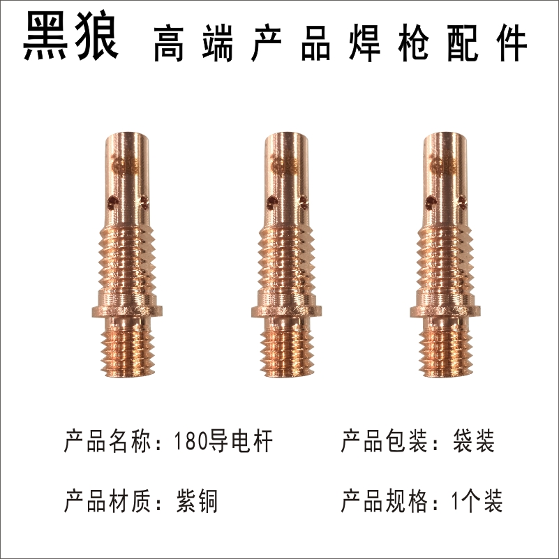 200A dos accesorios de pistola de soldadura 180 cubierta de bronce púrpura boquilla conductora barra de enlace guía de alambre curva tubo de alimentación de alambre