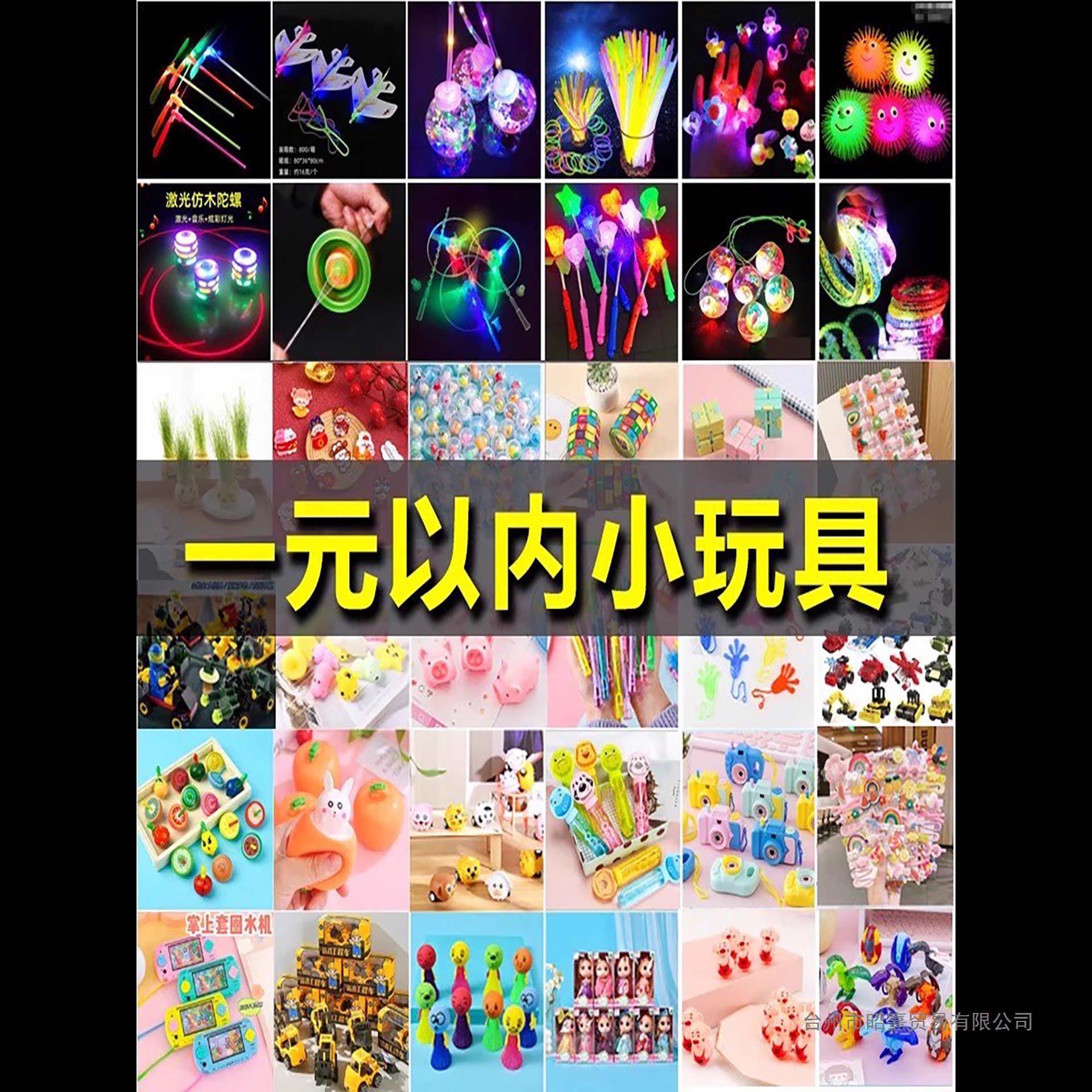 义乌夜市地摊地推小商品套圈圈摆摊批发网红儿童礼品发光小玩具