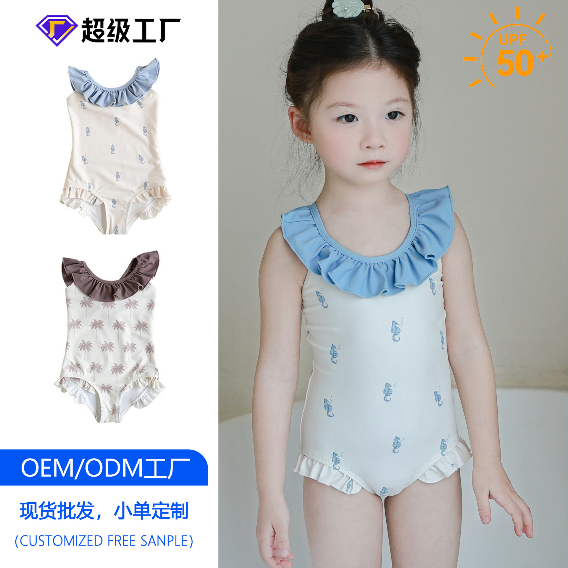 Girls' Ins Style Little Seahorse One-Piece Swimsuit, Polyester, Cute Holiday Children's Chlorine-Resistant Sun-Protection Swimwear Wholesale