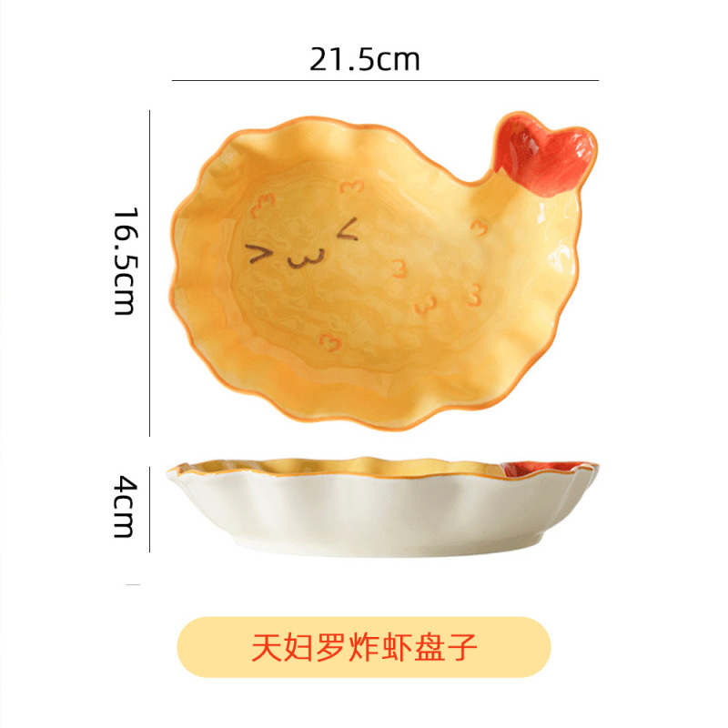 天妇罗炸虾陶瓷餐盘家用可爱菜盘子深盘高颜值立体浮雕点心甜品盘|undefined