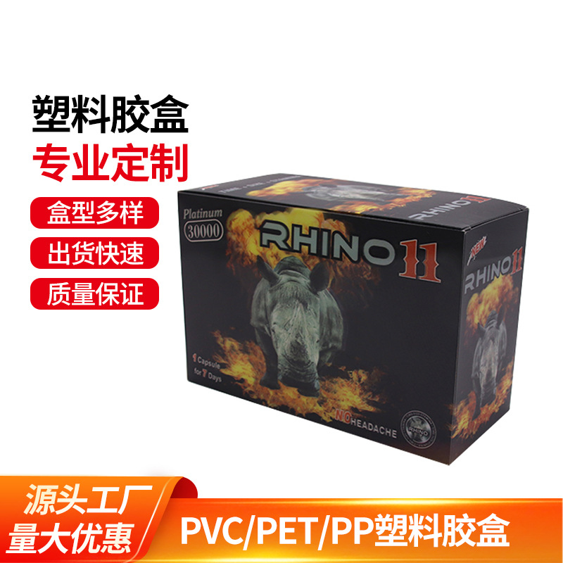 pvc玩具包装胶盒透明塑料盒pet折盒磨砂pp塑料动漫手办包装盒批发
