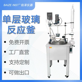 恒温试验设备;反应釜;蒸发器