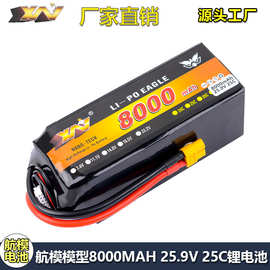 鹰王25.9V 8000MAh 25C 7S锂电池无人机植保机车船模高倍率遥控车