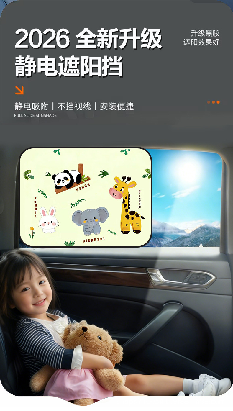Car Sunshade Curtain, Car Window Sunshade, Car Sun Protection Curtain, Children's Sunshade Curtain, Car Use 2025 New Model Heat-Insulating Side Window