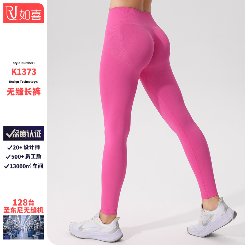 跨境无缝瑜伽裤高腰裸感健身长裤蜜桃提臀运动户外跑步紧身裤