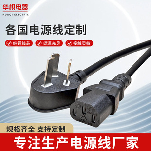 Elbow Power Cord National Standard Three-Hole Product 1.5 Square Copper Core High-Power Server Computer 1.51.0 Copper Core