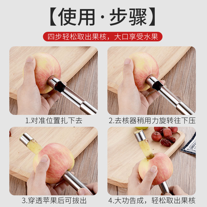 ナツメの核除去器の台所用品ナツメの核の果物は種の神器のツールのステンレスの砂糖のヒョウタンのサンザシに行って心を取ります器|undefined