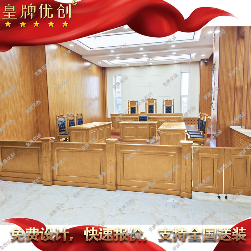 皇牌优创厂家自营法院桌法官椅被告栏旁听椅子椅模拟法庭家具法官