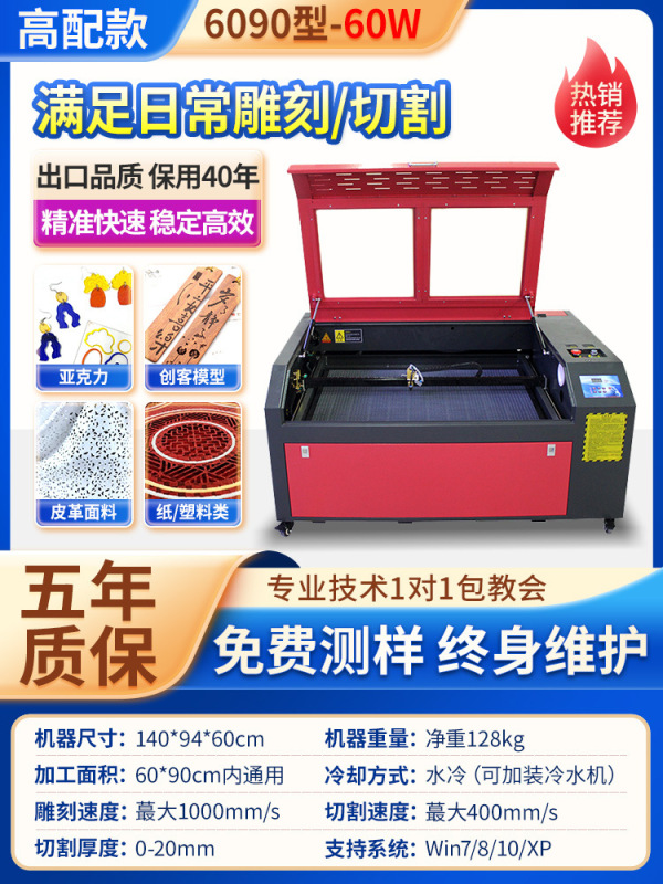 激光雕刻机小型全自动树叶亚克力木板塑料皮革二氧化碳激光切割机|undefined
