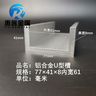 U���X��77*41*8�Ȳ�61�X�Ͻ�u�β۰�߅�l�����̶�u�Ϳ����X�D�Ͳ�