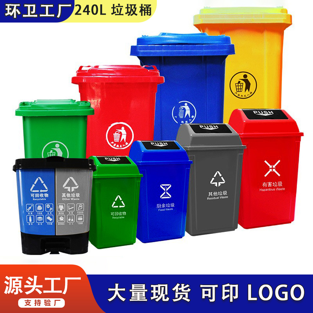 户外塑料垃圾桶120/240L 挂车商用物业小区室外大号环卫垃圾箱