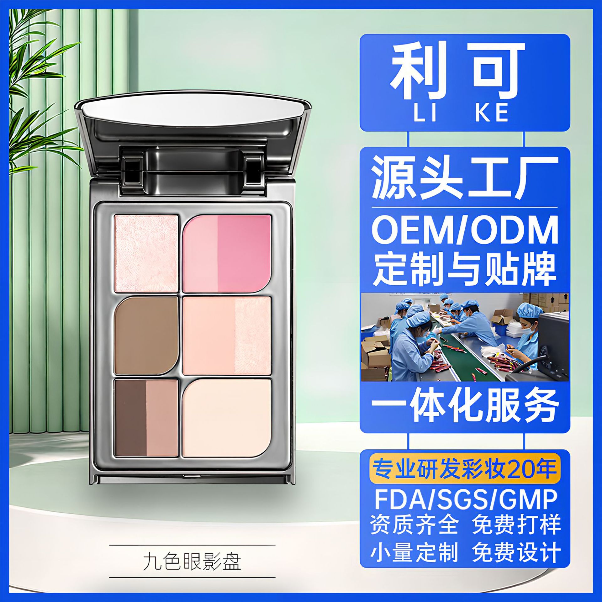 Customized Eyeshadow Palette for Big-Name Makeup Artists, Source Factory Oem Processing, Private Label, Multi-Functional, Pearlescent and Matte, Odm