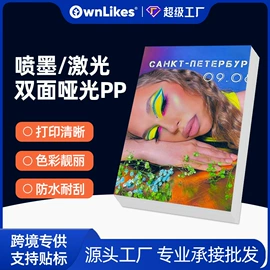 不干胶标签;保护膜;热转印纸