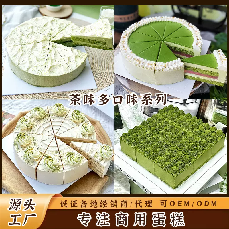 源头工厂慕斯蛋糕各类多款可选定制切块蛋糕慕斯代工批发上海工厂