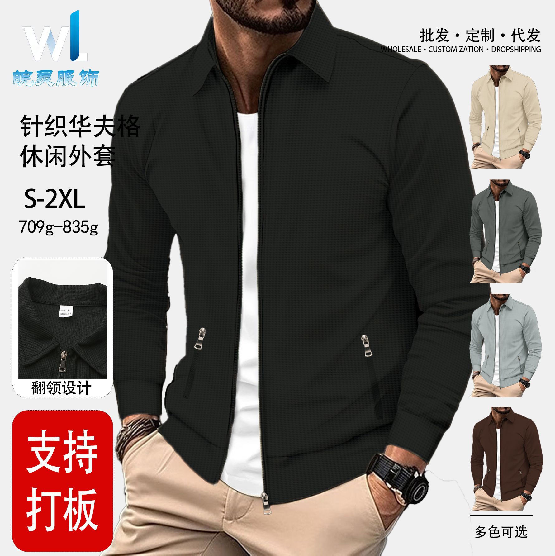European and American Temu Amazon Cross-Border Men's Spring and Autumn Jacket Youth Waffle Zipper Lapel Cardigan for Men