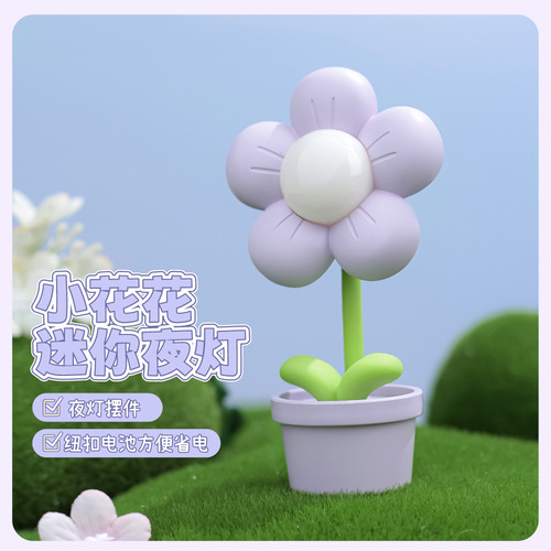 Creative and cute DIY small table lamp desktop mini flower-shaped ornaments night light children's luminous toys night market stall