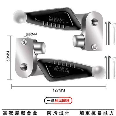 Turtle King Foot Pedal, Electric vehicle pedal - good-luck-a-pair
