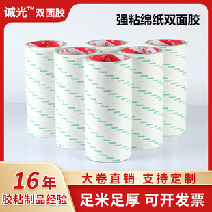 Chengguang 511 Embroidery Adhesive White Oil Double-Sided Tape Manufacturer Strong High-Viscosity Fabric Flocking Leather Backing Adhesive Large Roll