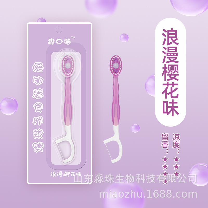 独立包装一次性迷你爆珠牙刷带牙线一体成人软毛便携旅行装批发|undefined
