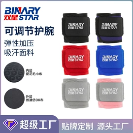 运动护膝;护腕;护腰