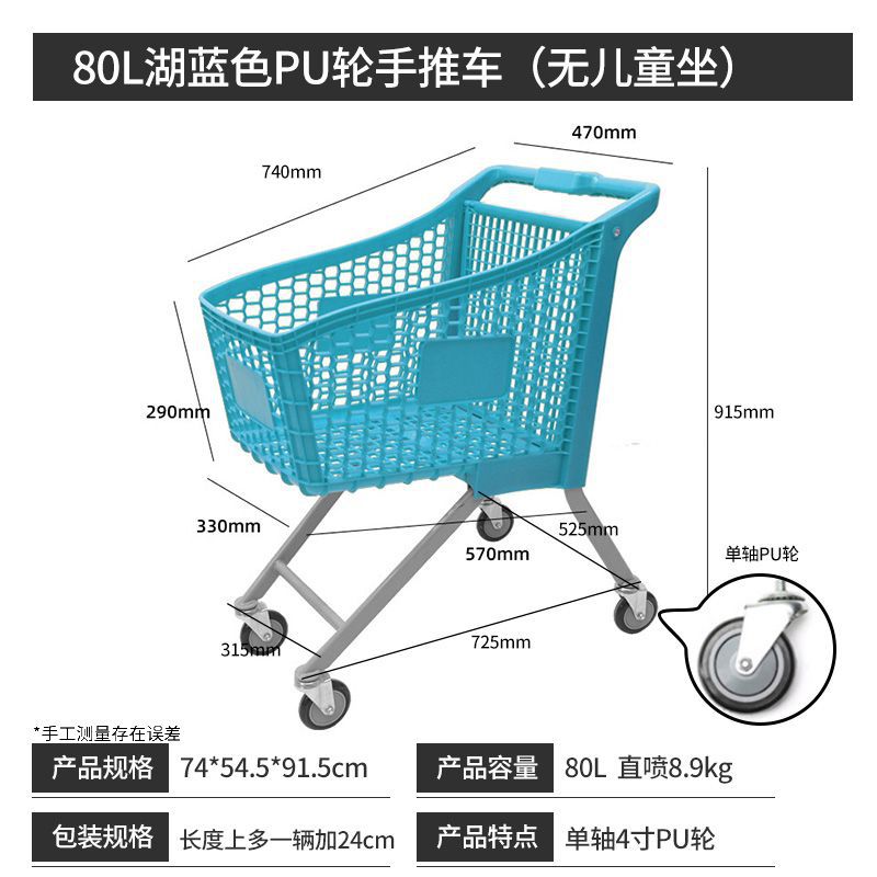 Supermercados transfronterizos, centros comerciales, carritos, fabricantes multicolores, carritos de compras de supermercados europeos estadounidenses de gran capacidad