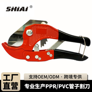Shiai manual PVC pipe cutter PPR water pipe scissors pipe cutter pipe cutter Aluminum plastic pipe scissors opener