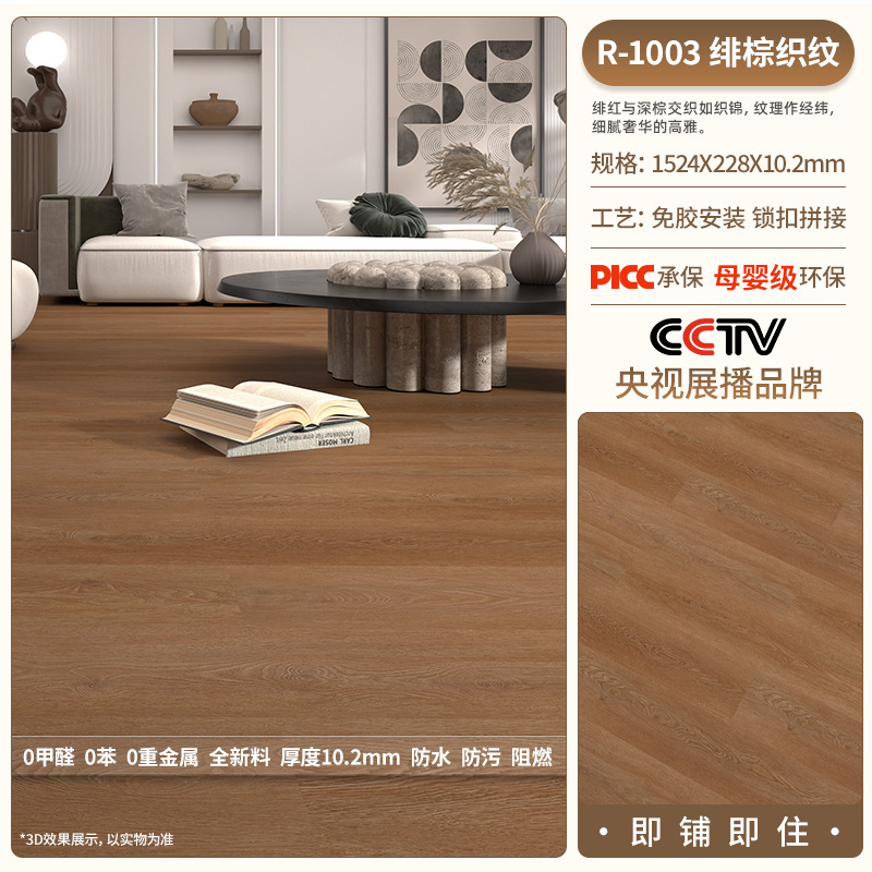 R1003 [ABA structure] (8.2mm thickness + 2mm silent pad)