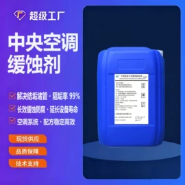 阻垢剂;其他水处理;杀菌灭藻剂