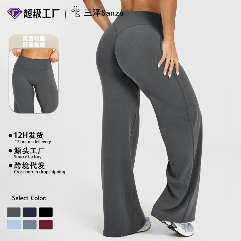 Cross-Border Amazon Straight-Leg Yoga Pants for Women, No Awkward Lines, High-Waisted Flared Pants, Loose Fit, Suitable for Outdoor Sports
