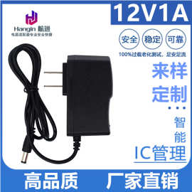 12V1A电源适配器 12v1a洗衣机充电器 机顶盒LED灯带具光猫12w