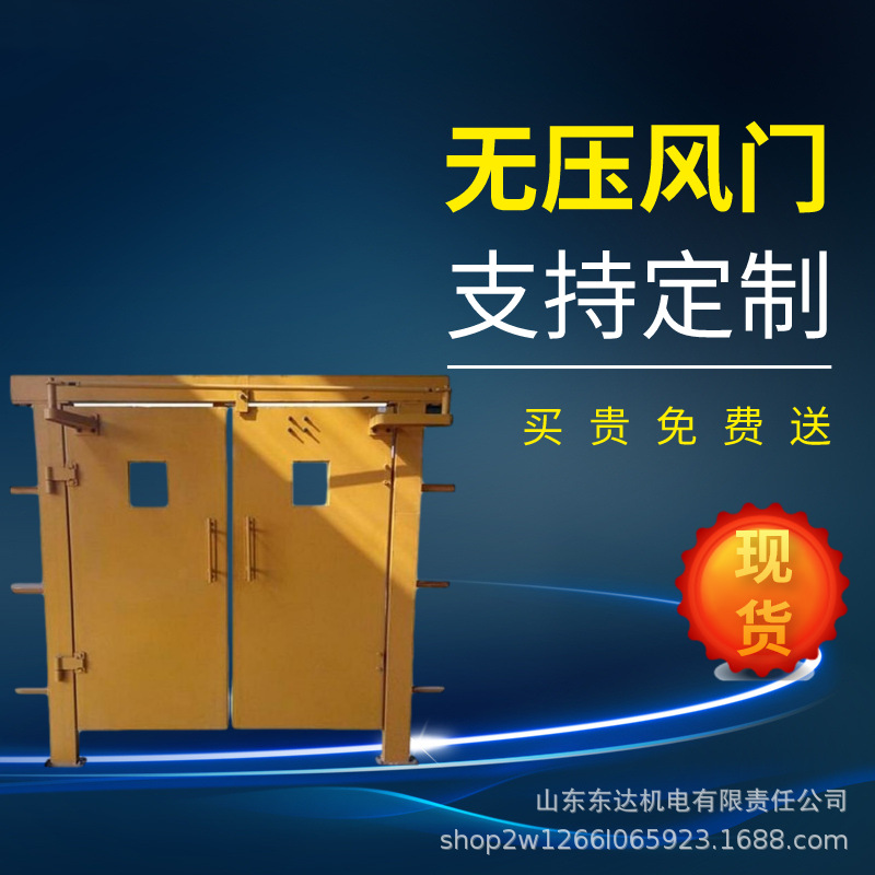 无压风门 (2).jpg