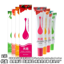 果趣赐爱人体润滑液50ml装果香诱惑口娇液果味口娇用品